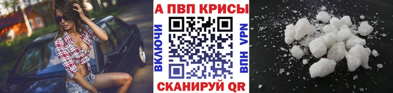 Альфа ПВП крисы CK Льгов