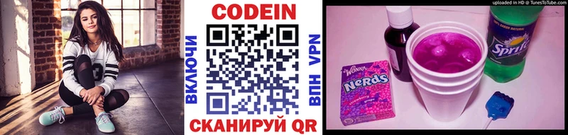 Кодеиновый сироп Lean напиток Lean (лин)  Льгов 
