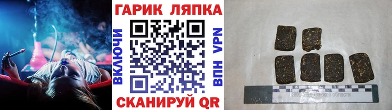 ГАШИШ хэш  Льгов 