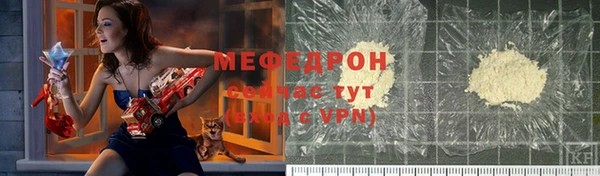 мяу мяу кристалл Алексеевка