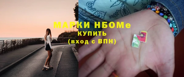 марки nbome Арсеньев