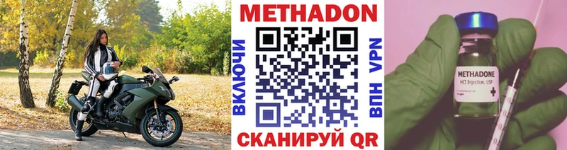 Метадон VHQ  цена наркотик  Льгов 